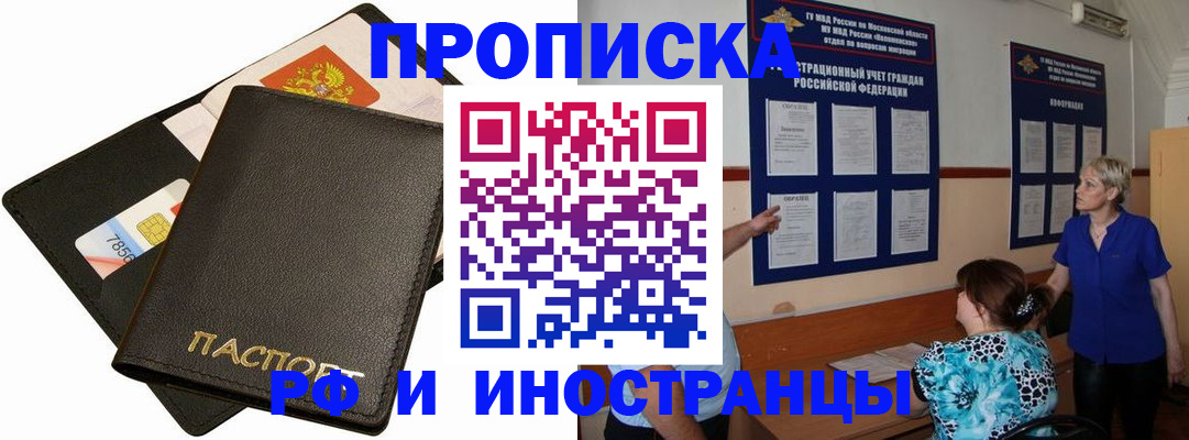 временная регистрация поиск в Адыгее